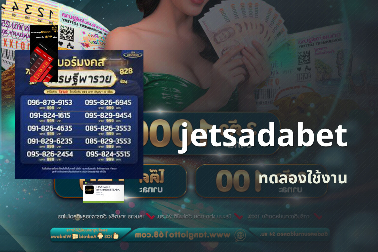 jetsadabet ทดลองใช้งาน
