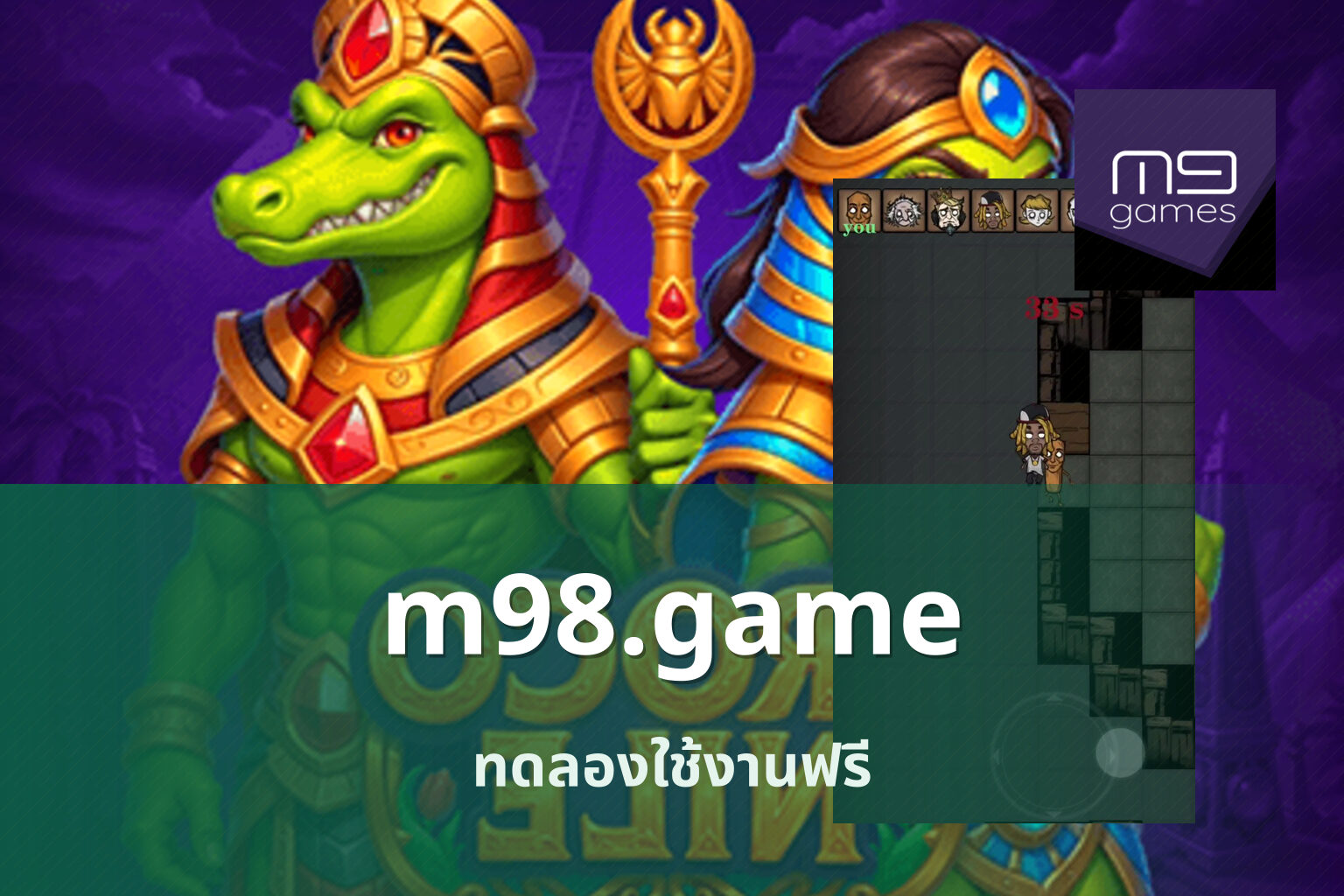 m98.game ทดลองใช้งานฟรี