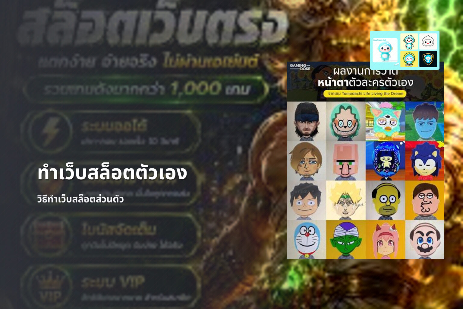 ทำเว็บสล็อตตัวเอง - personal slot website development