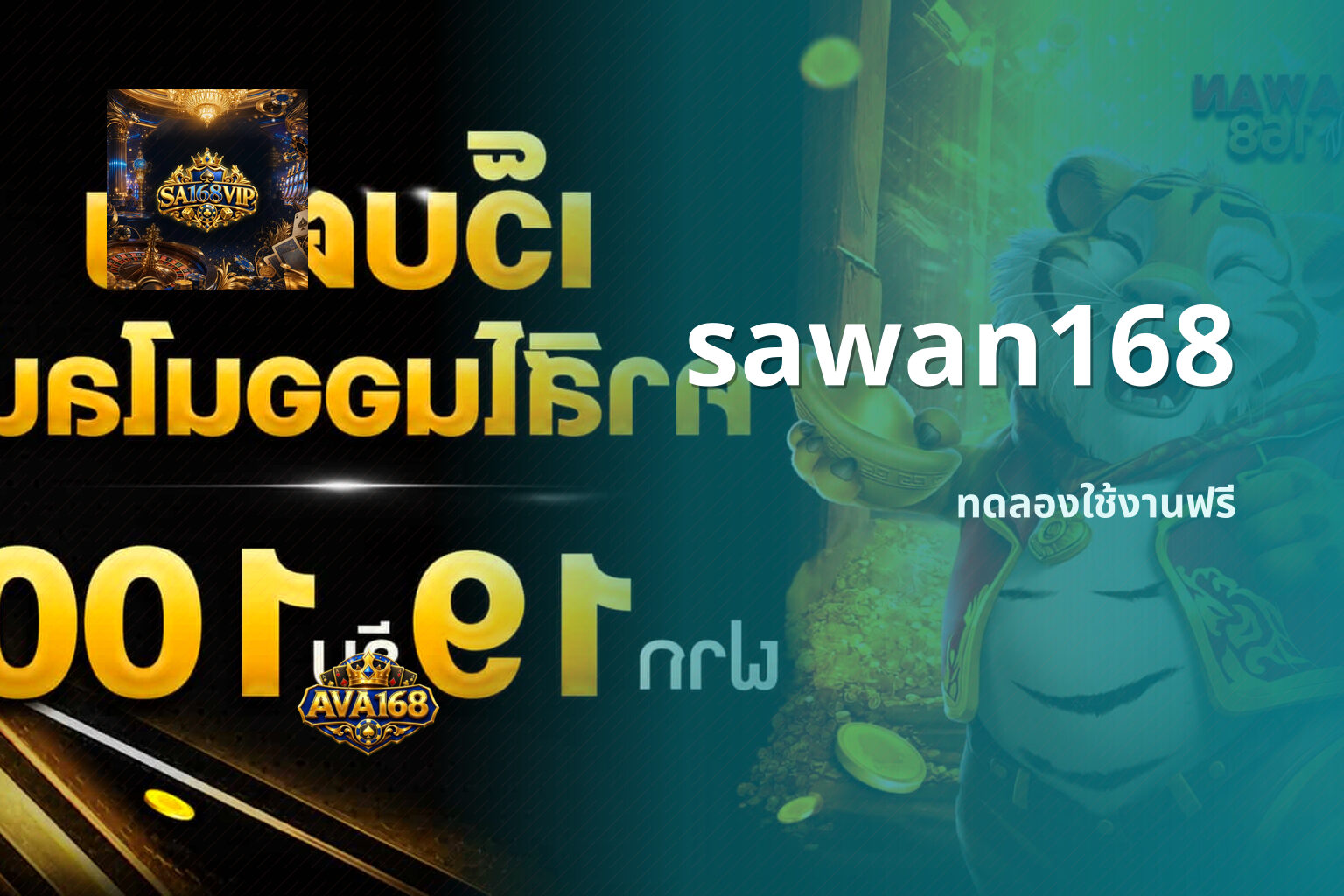 sawan168 - online gaming platform
