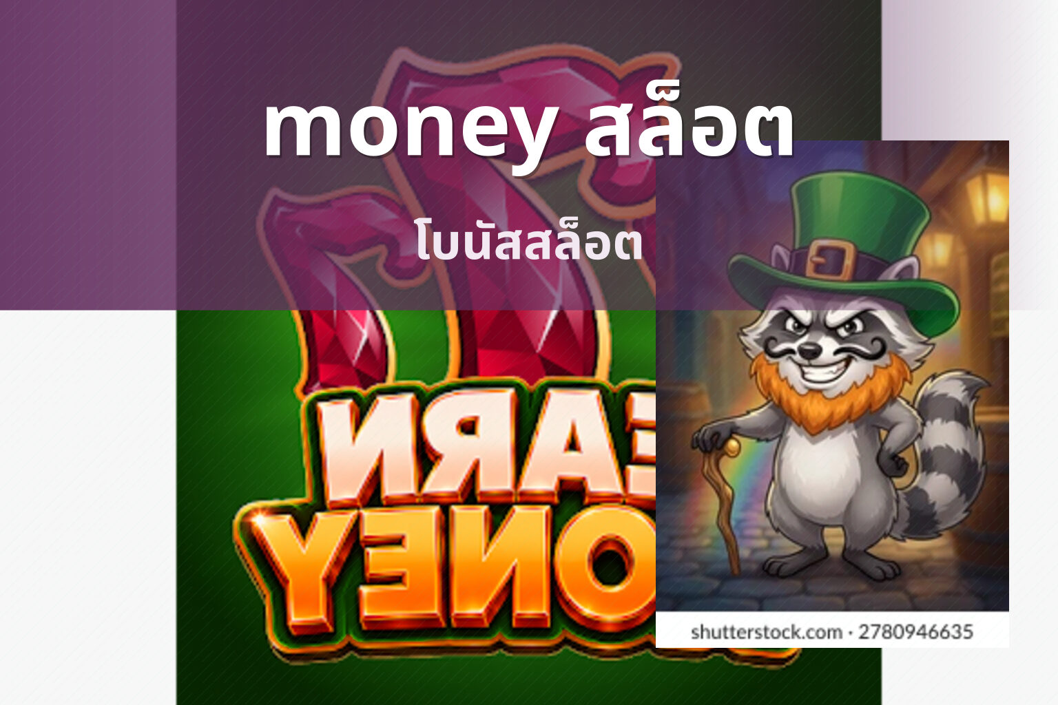 money สล็อต - slot games