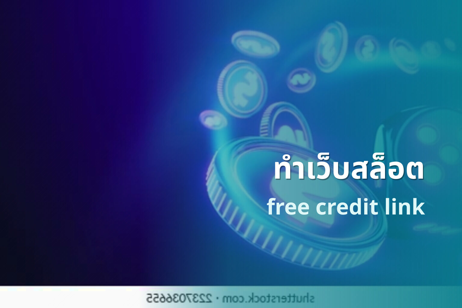 ทำเว็บสล็อต - website development