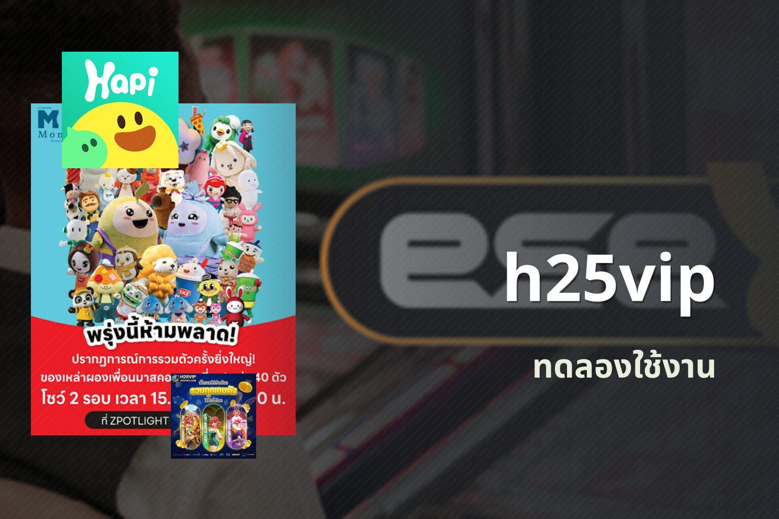 h25vip ทดลองใช้งาน