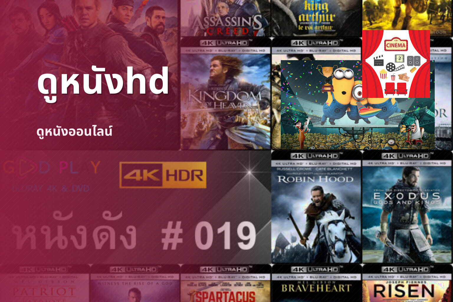 ดูหนังhd ดูหนังออนไลน์