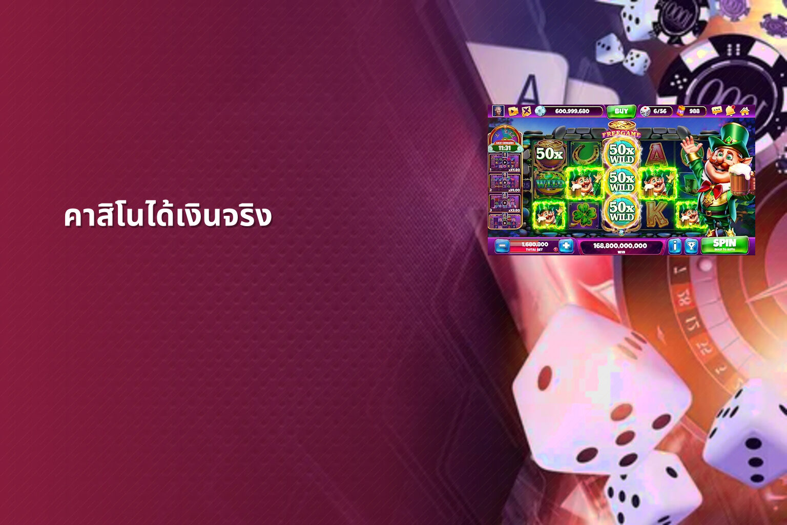 คาสิโนได้เงินจริง - online casino services