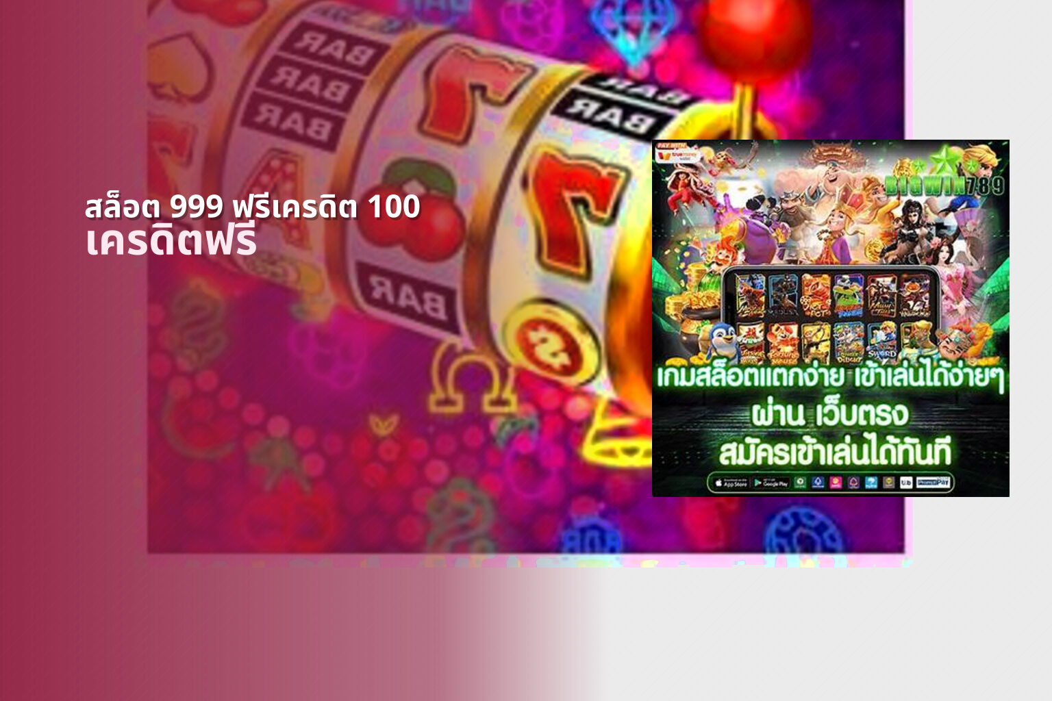 สล็อต 999 ฟรีเครดิต 100 - online gaming service