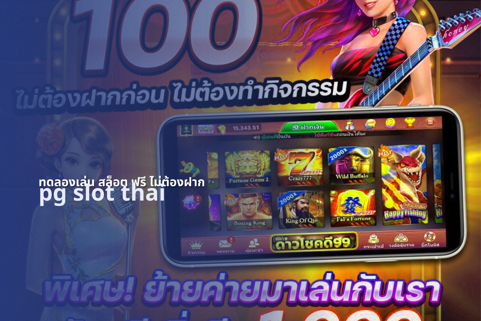 ทดลองเล่น สล็อต ฟรี ไม่ต้องฝาก - online slot games