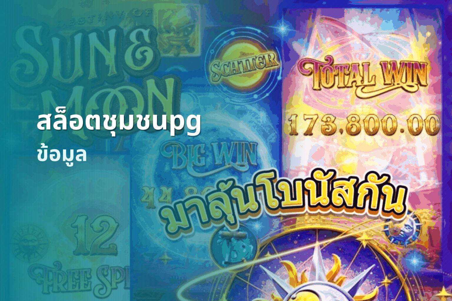 สล็อตชุมชนpg - online slot games