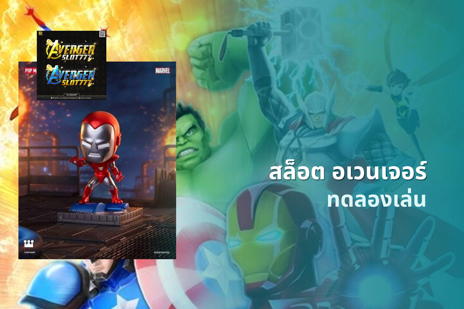 สล็อต อเวนเจอร์ - online slot game