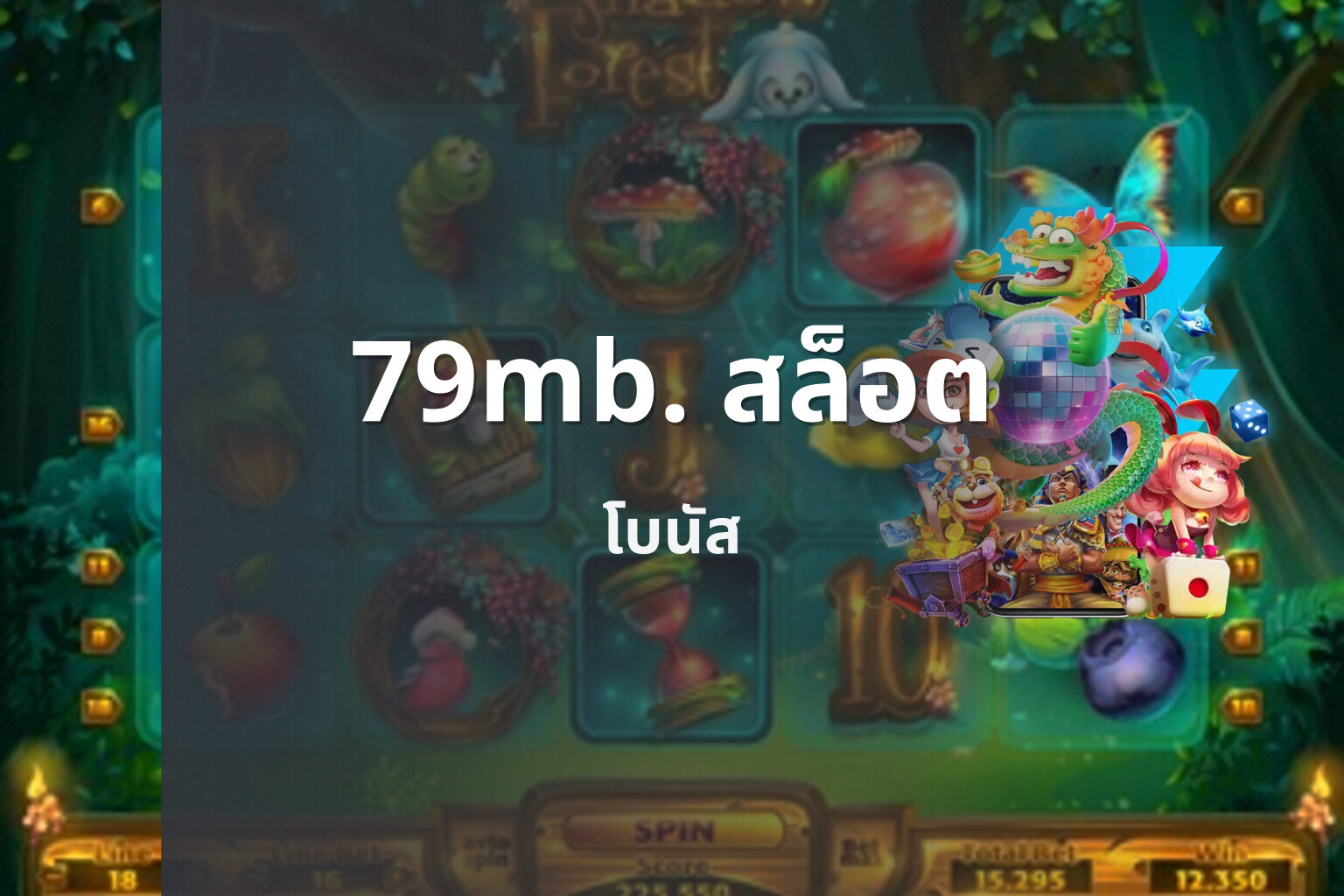 79mb. สล็อต - online slots
