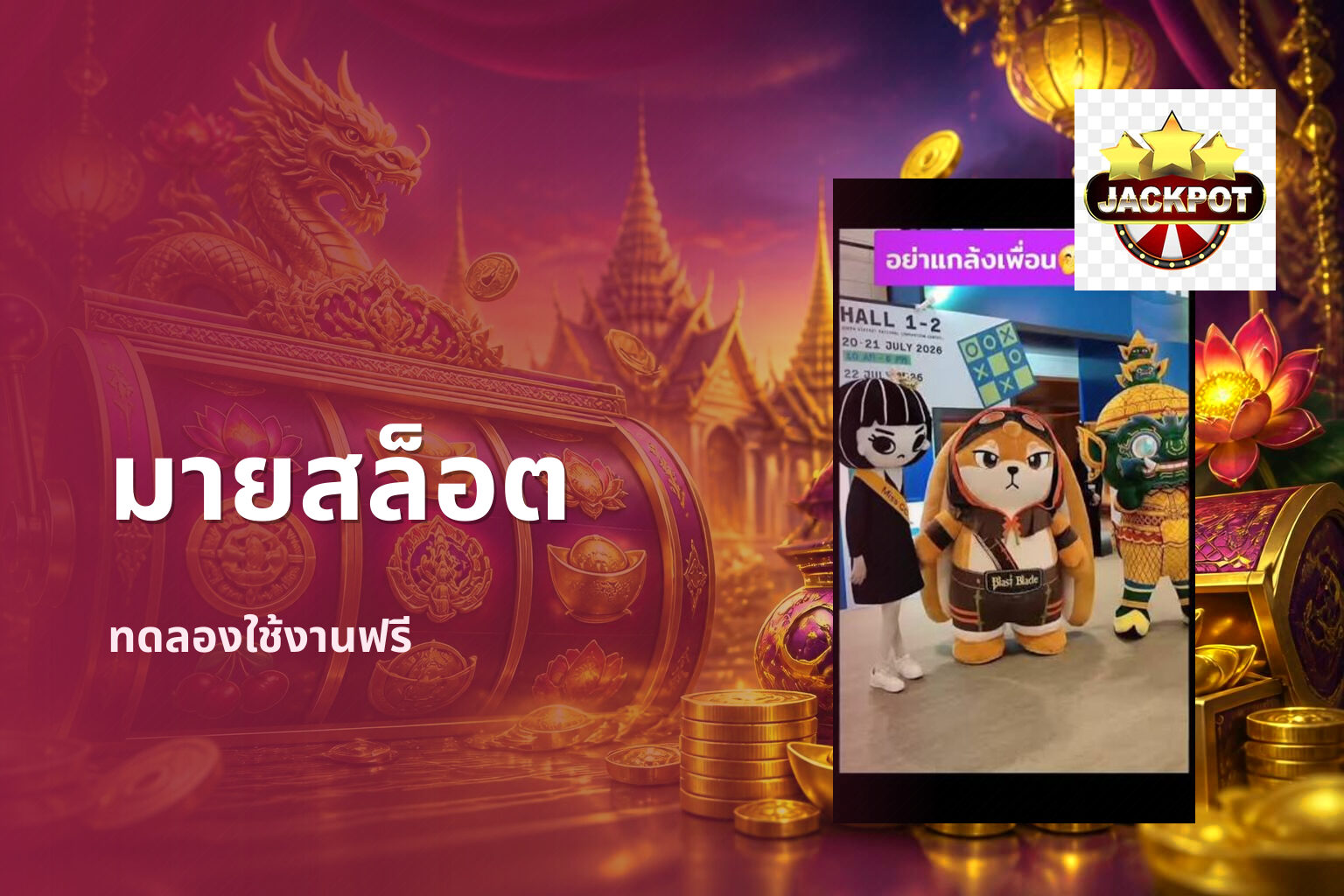 มายสล็อต - online gaming platform