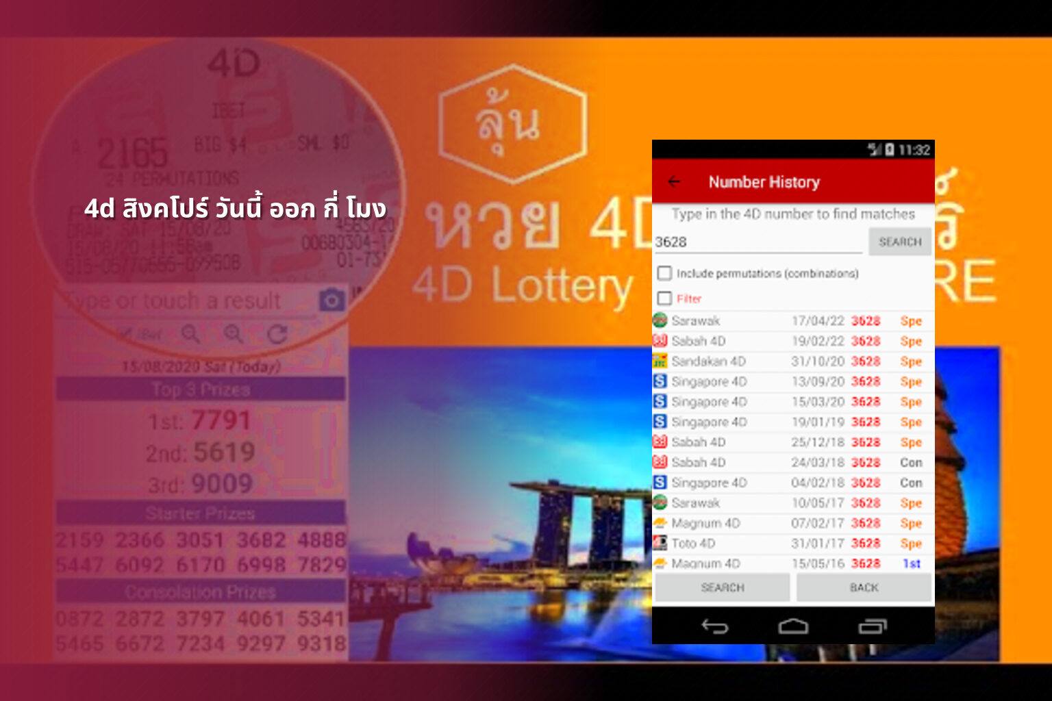 4d สิงคโปร์ วันนี้ ออก กี่ โมง - หวย 4D