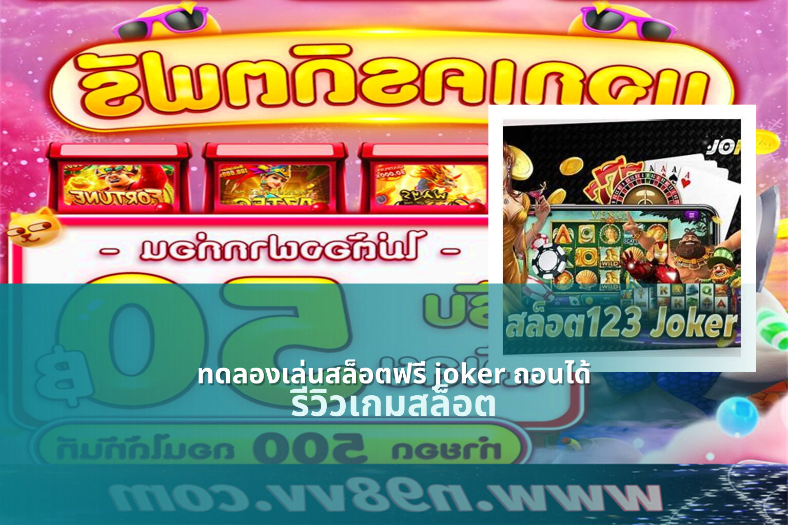 ทดลองเล่นสล็อตฟรี joker ถอนได้ - slot game trial