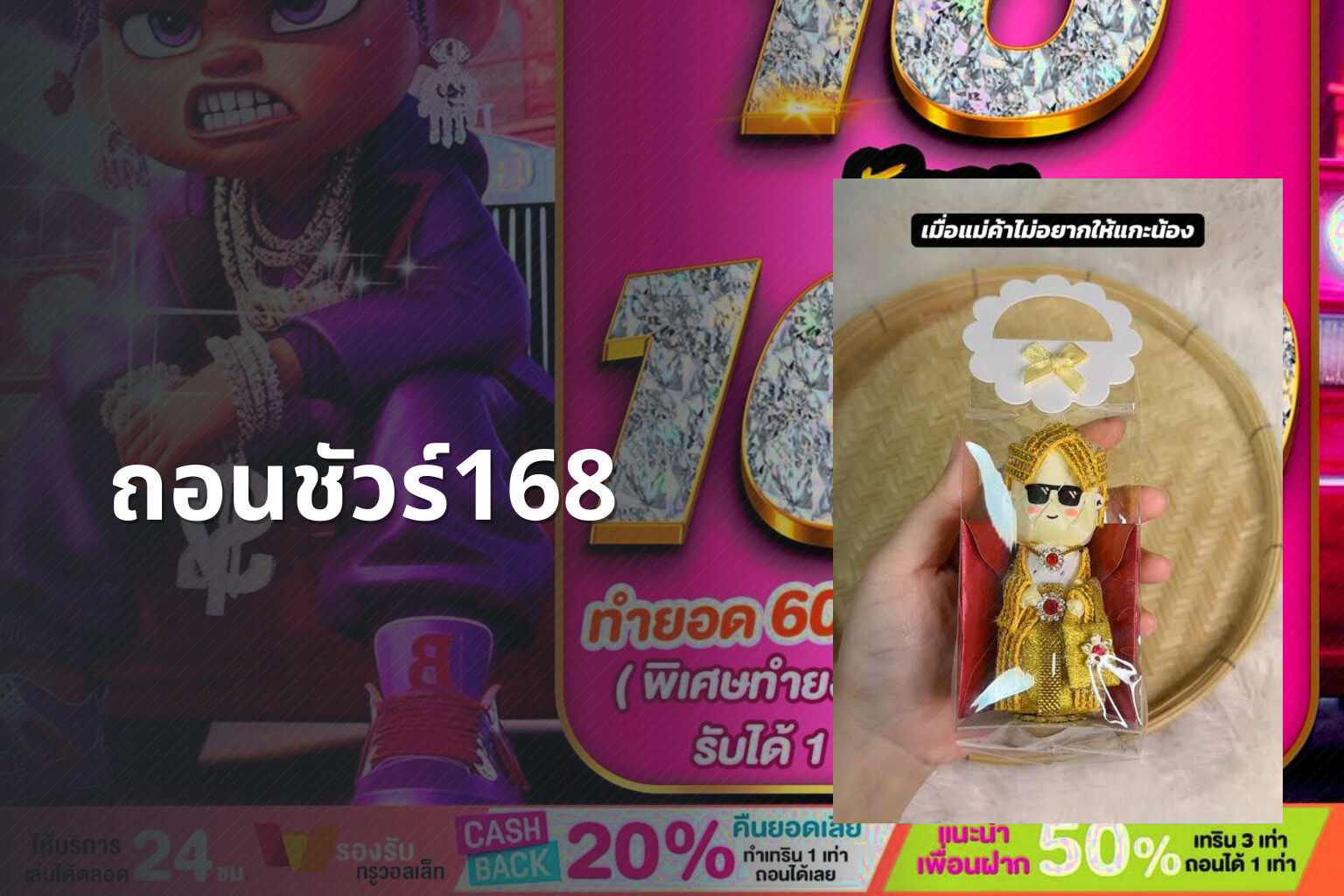 ถอนชัวร์168 - financial services
