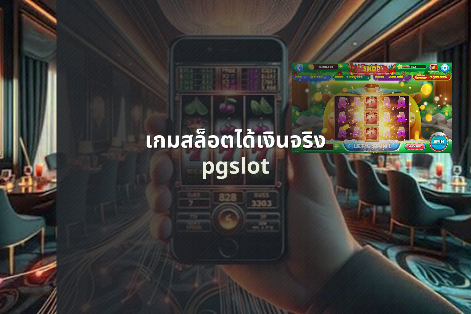 เกมสล็อตได้เงินจริง - real money slot games