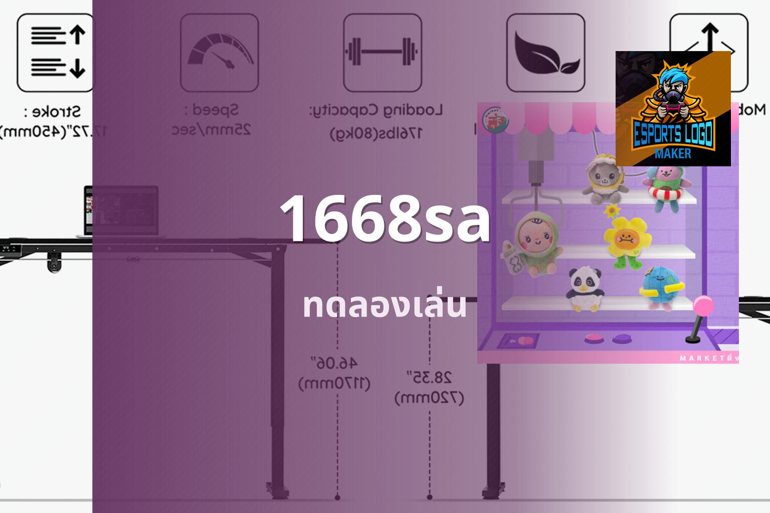 1668sa ทดลองเล่น