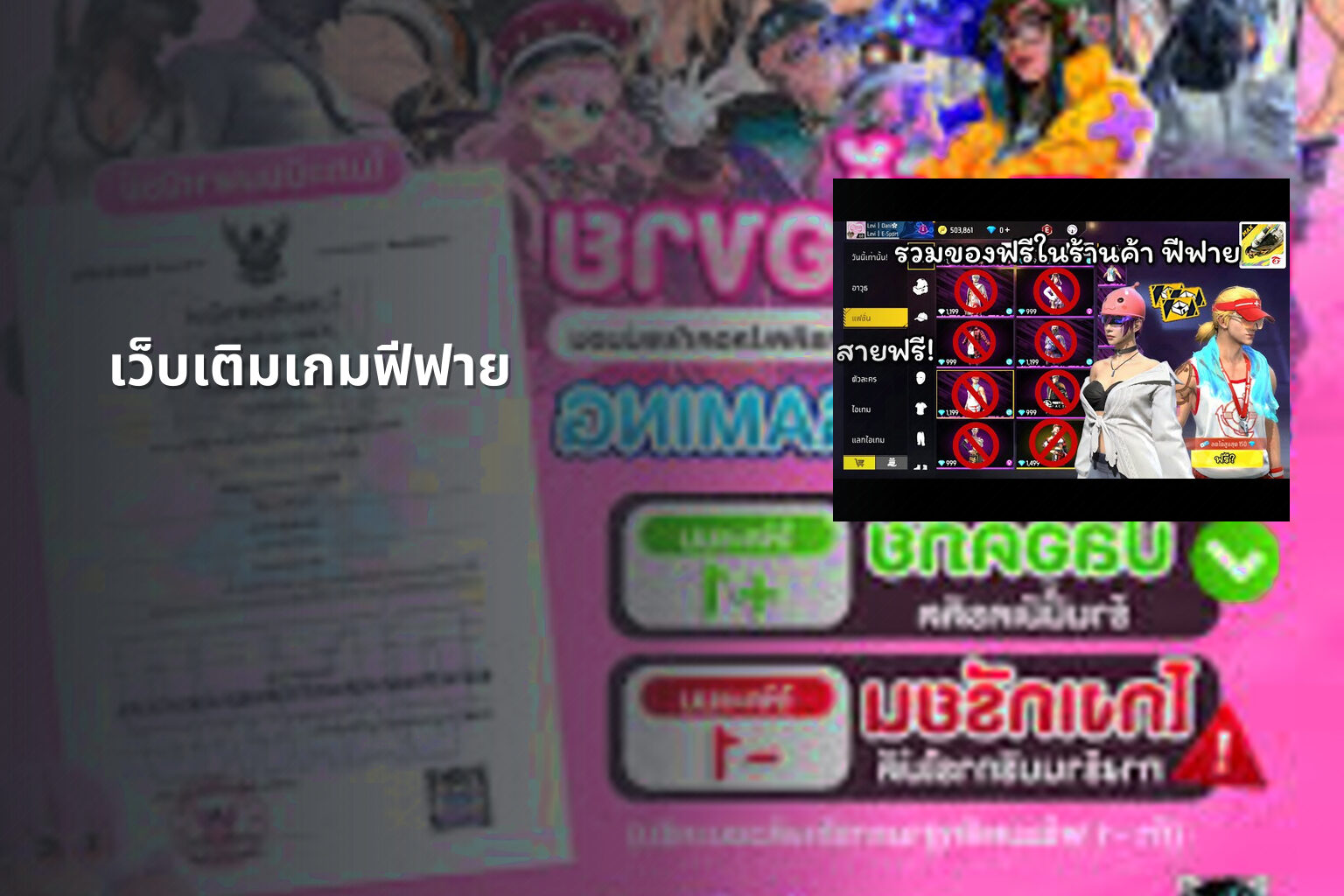 เว็บเติมเกมฟีฟาย - gaming services