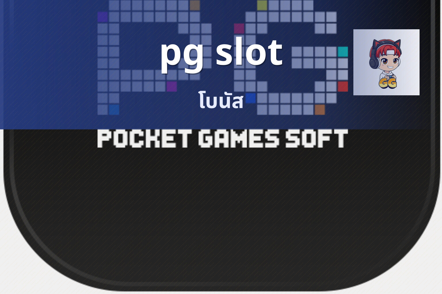 pg slot - online slot game
