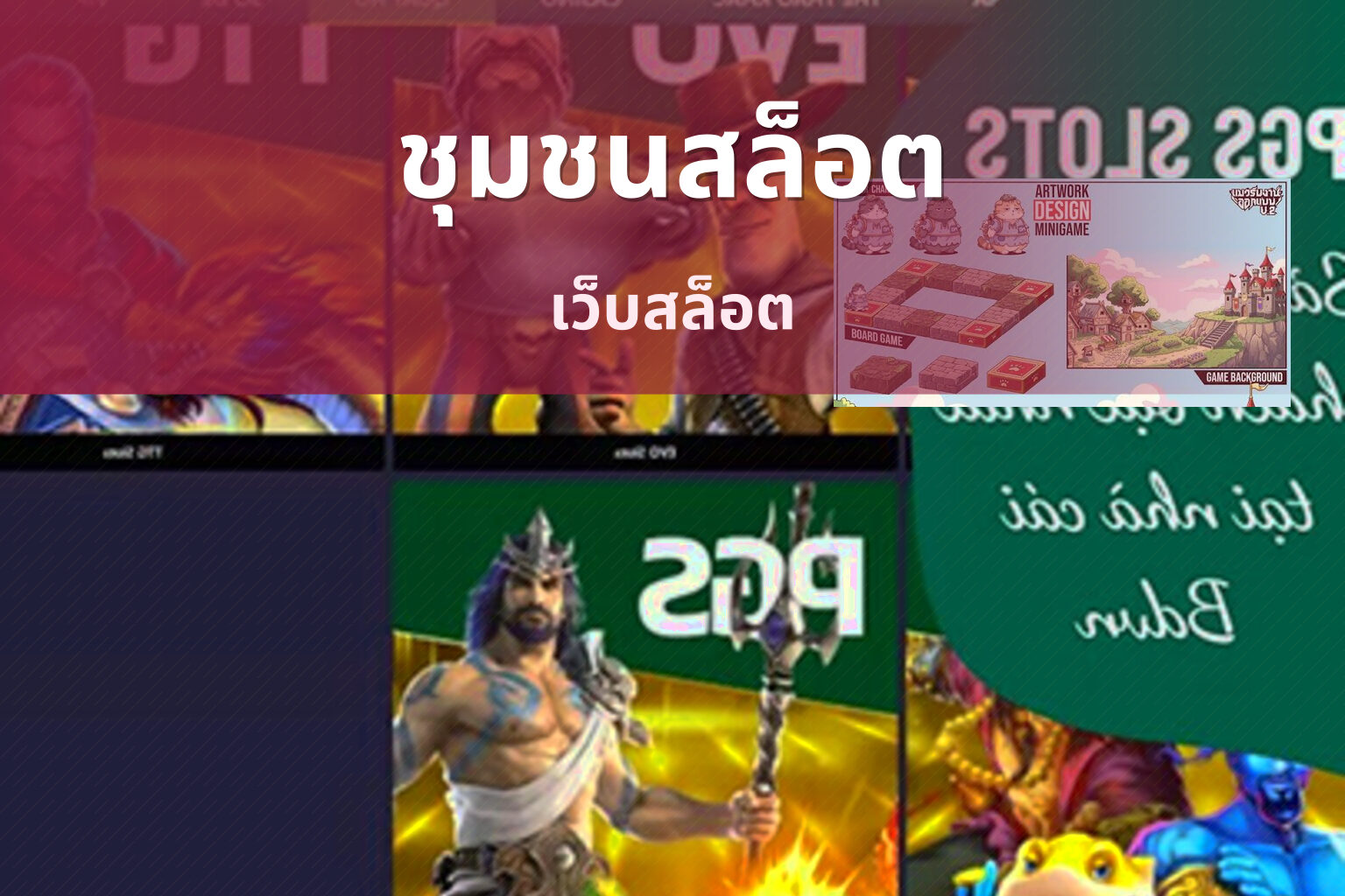 ชุมชนสล็อต เว็บสล็อต