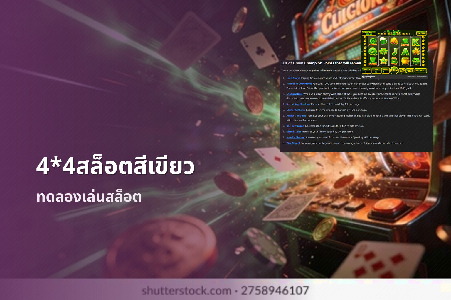 4*4สล็อตสีเขียว - slot games