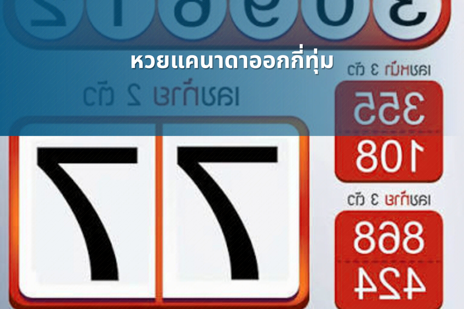 หวยแคนาดาออกกี่ทุ่ม - หวยแคนาดา