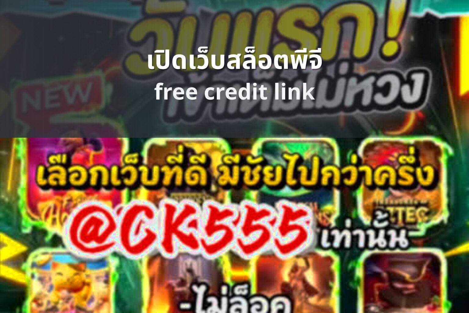 เปิดเว็บสล็อตพีจี - opening a pg slot website