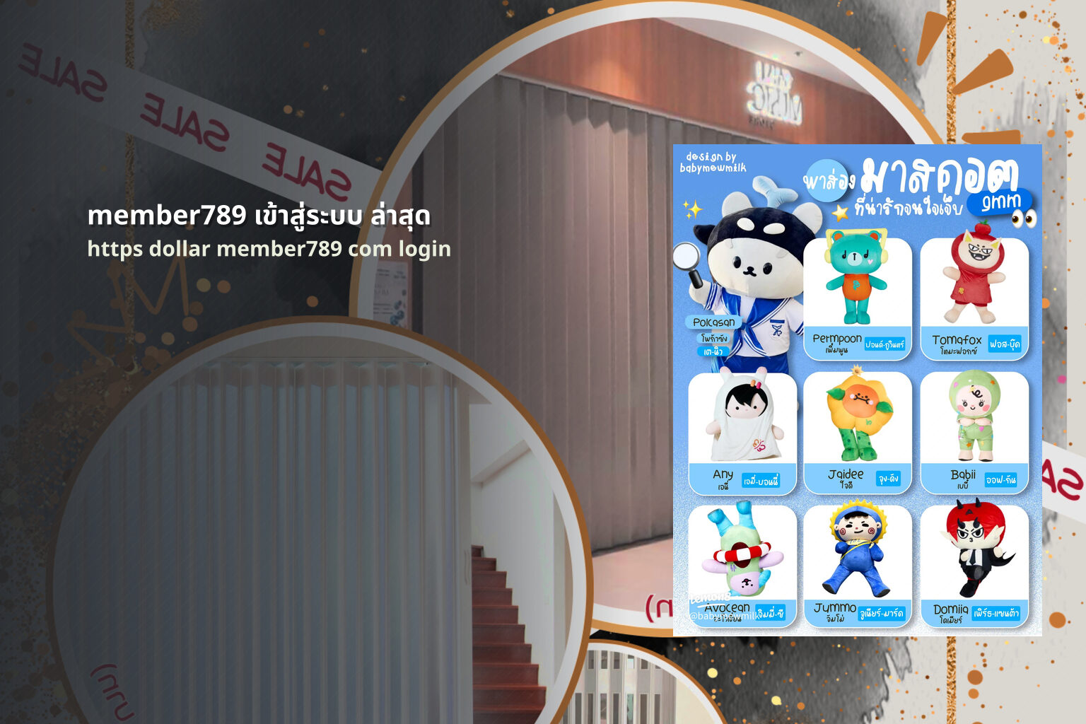 member789 เข้าสู่ระบบ ล่าสุด - login access
