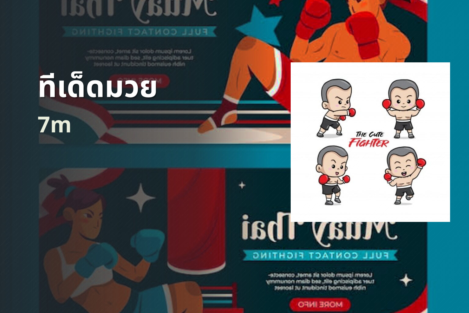 ทีเด็ดมวย 7m