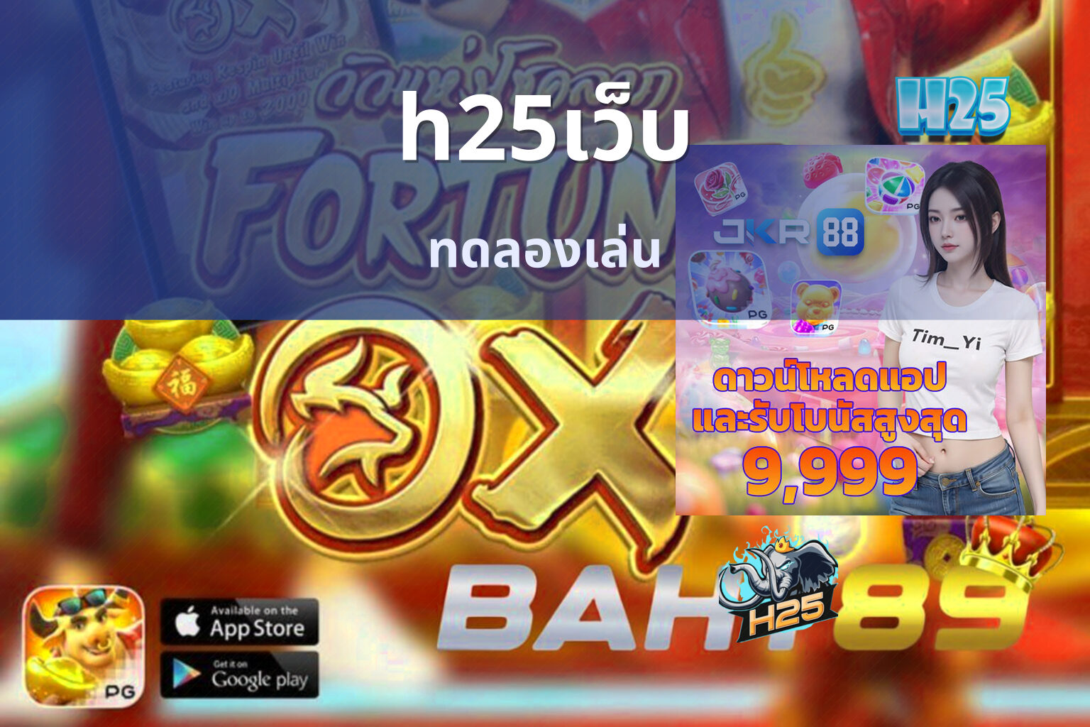 h25เว็บ - online gaming platform