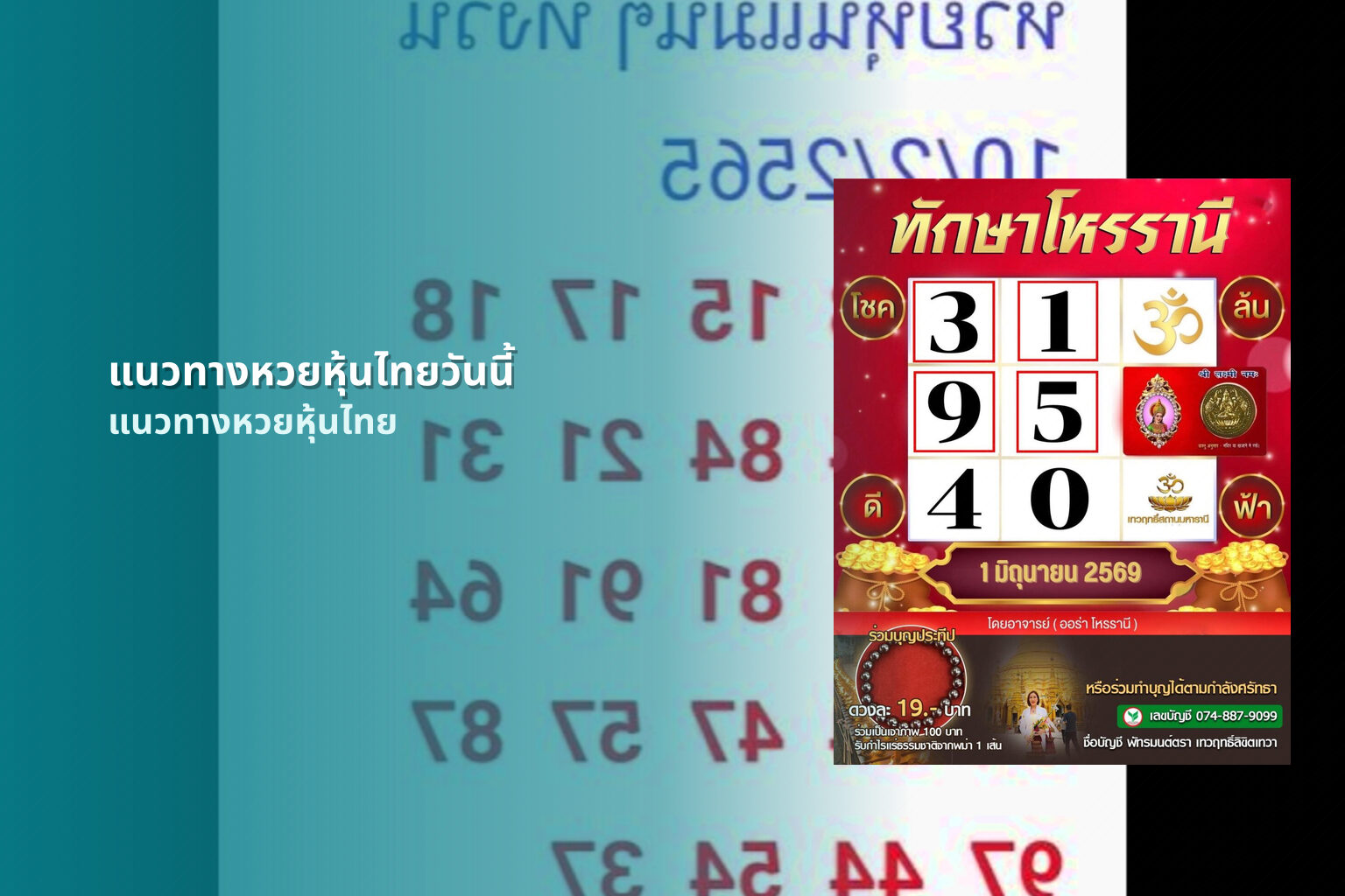 แนวทางหวยหุ้นไทยวันนี้ แนวทางหวยหุ้นไทย