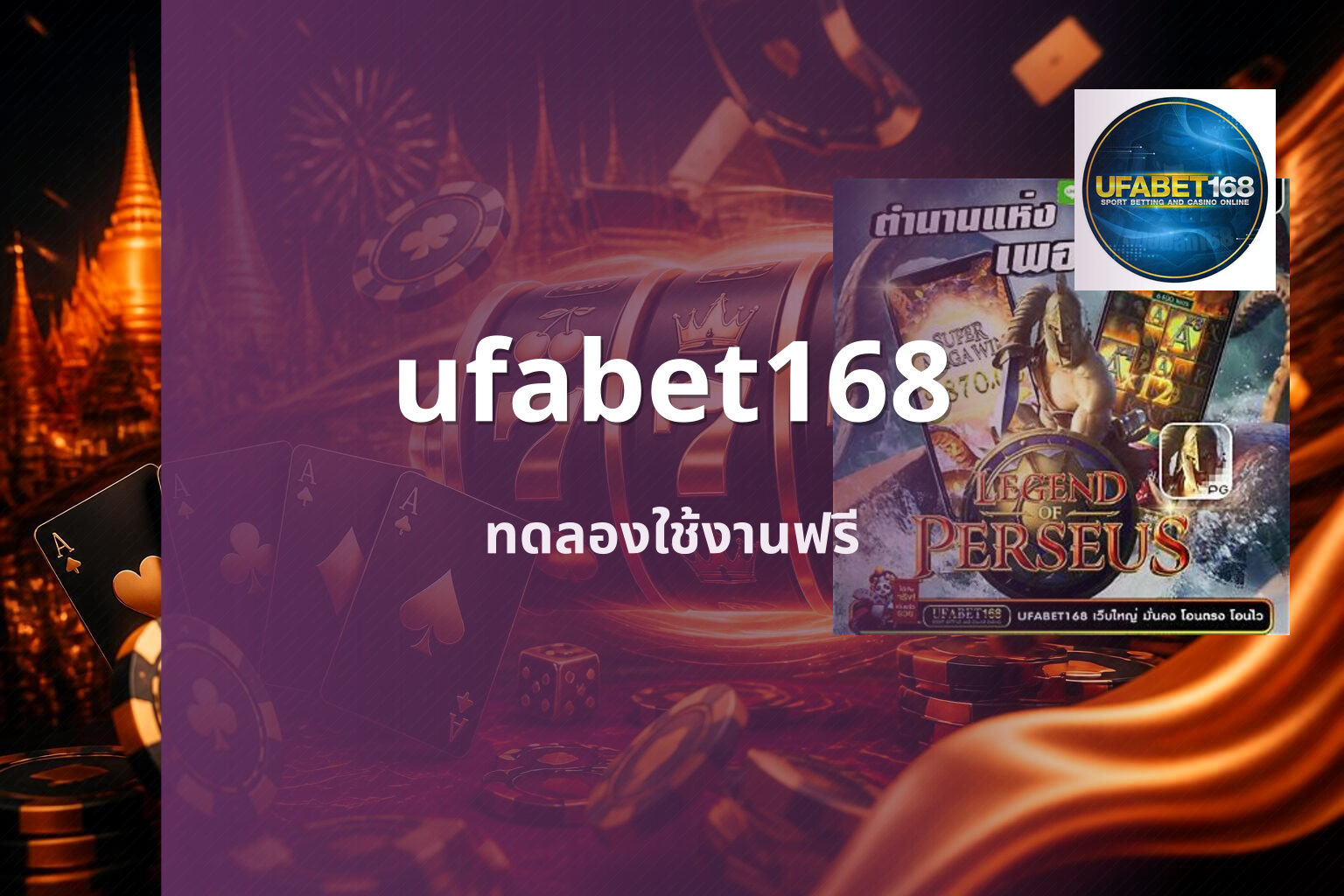 ufabet168 ทดลองใช้งานฟรี