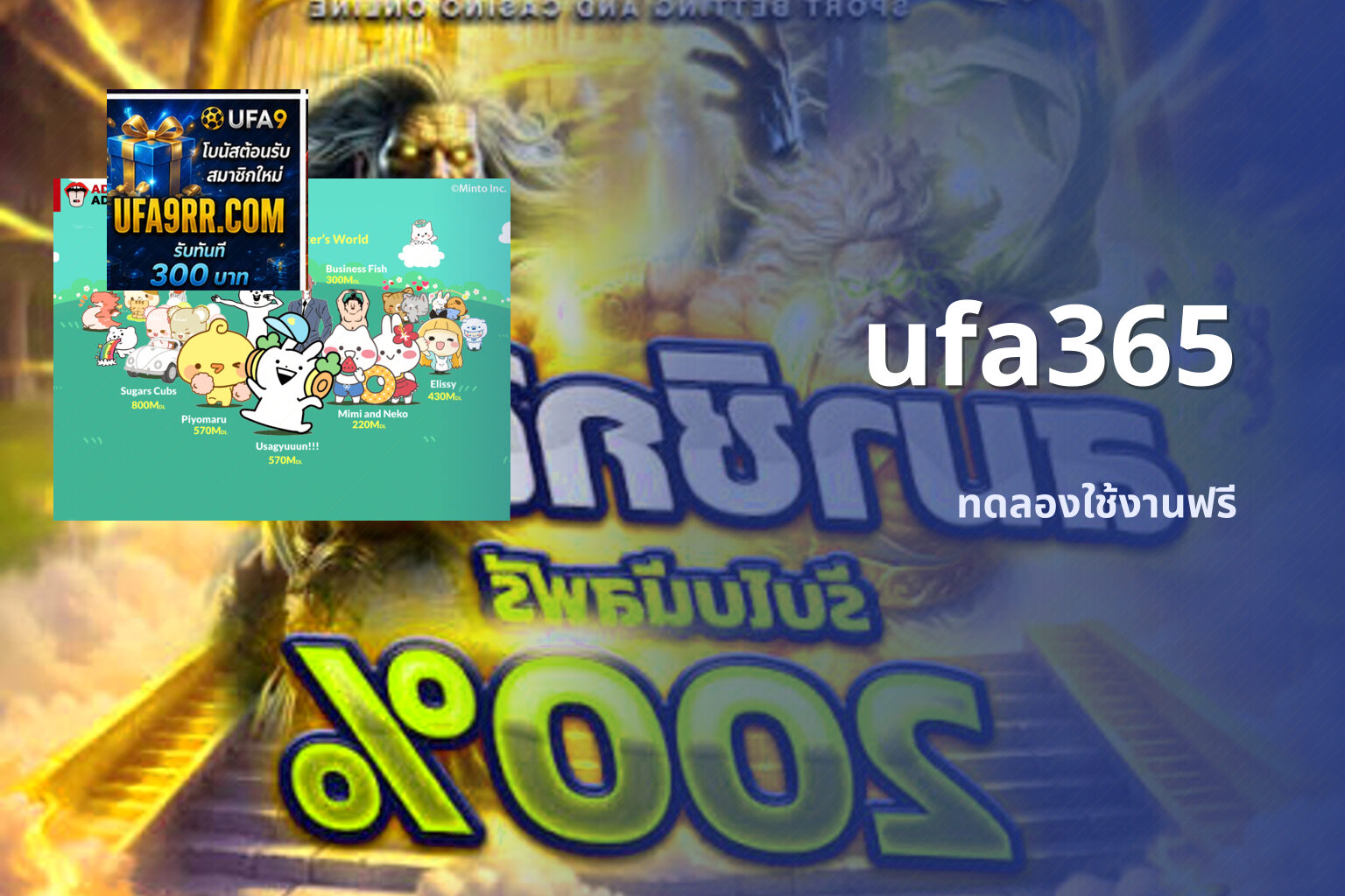 ufa365 ทดลองใช้งานฟรี