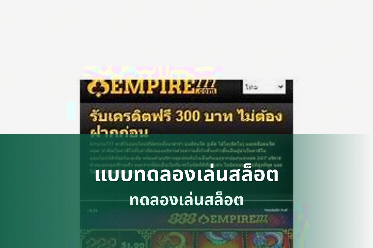 แบบทดลองเล่นสล็อต - online gaming platform