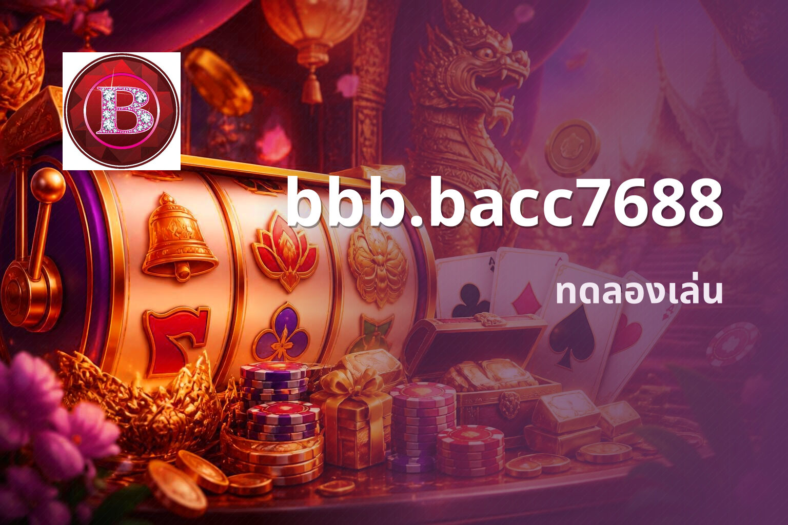 bbb.bacc7688 ทดลองเล่น