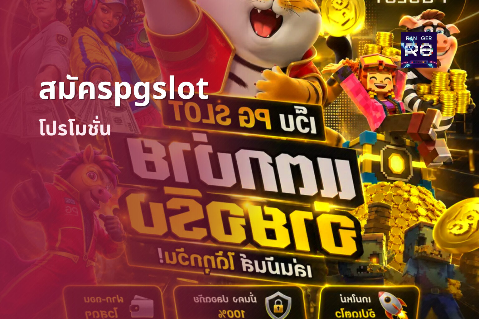 สมัครpgslot - online gaming