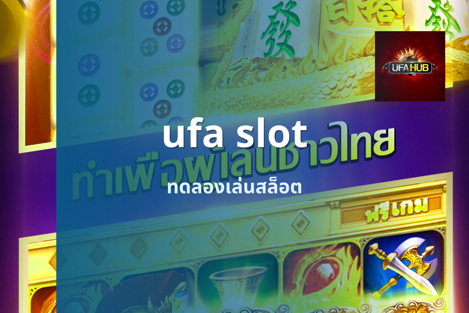 ufa slot - online gaming platform