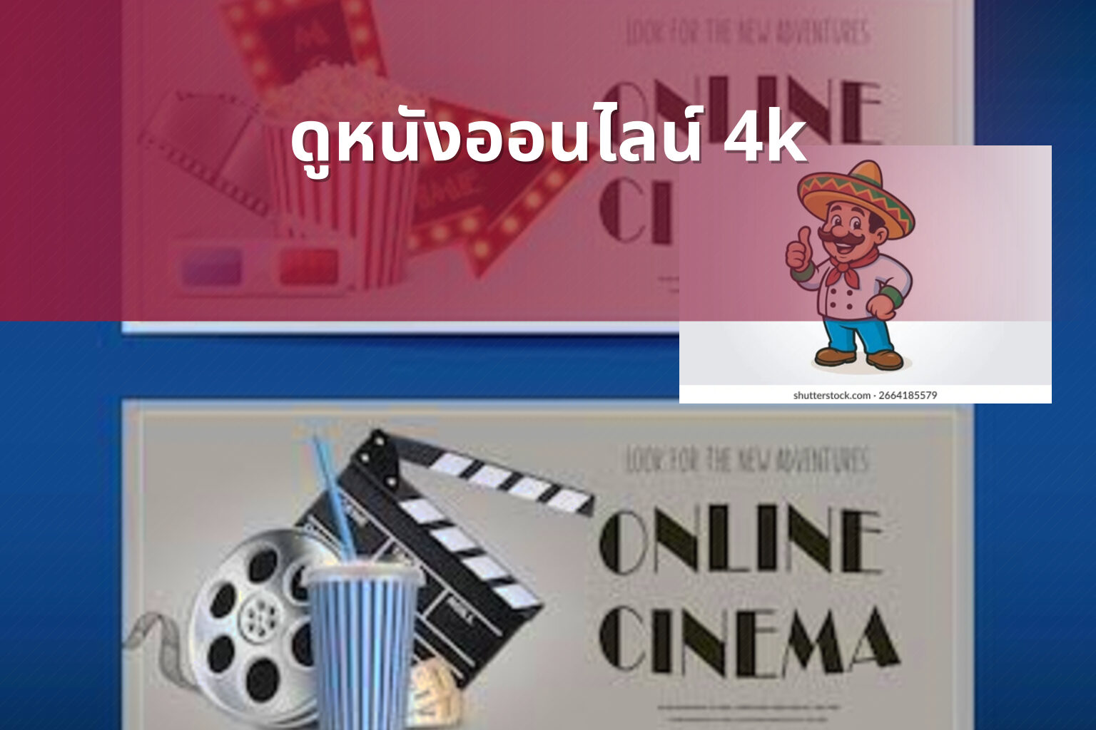 ดูหนังออนไลน์ 4k - online movie streaming