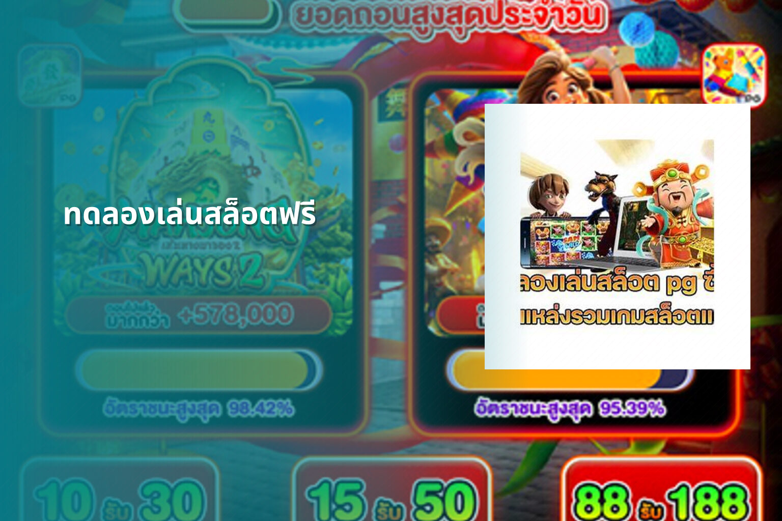 ทดลองเล่นสล็อตฟรี - slot games