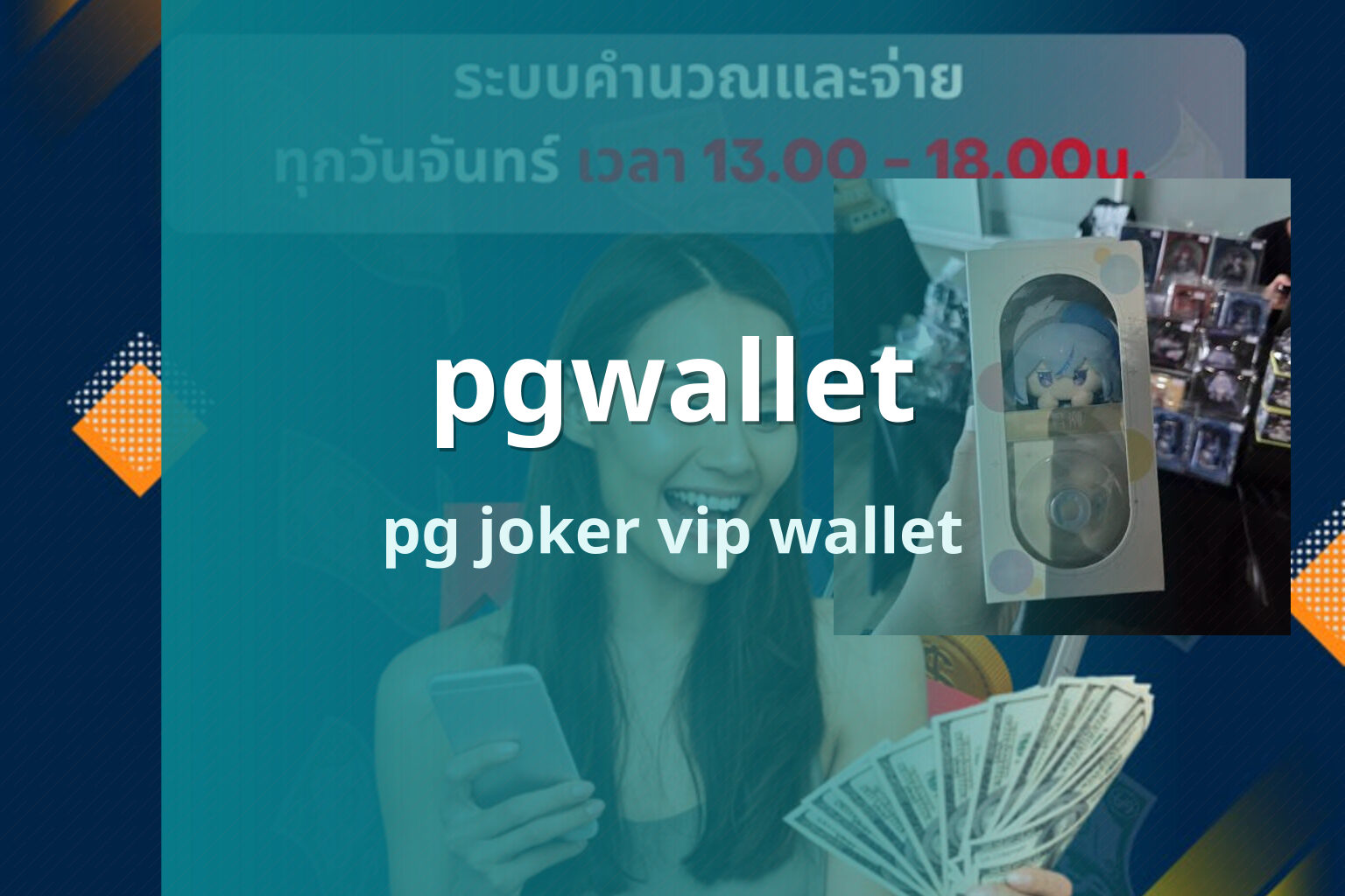 pgwallet pg joker vip wallet