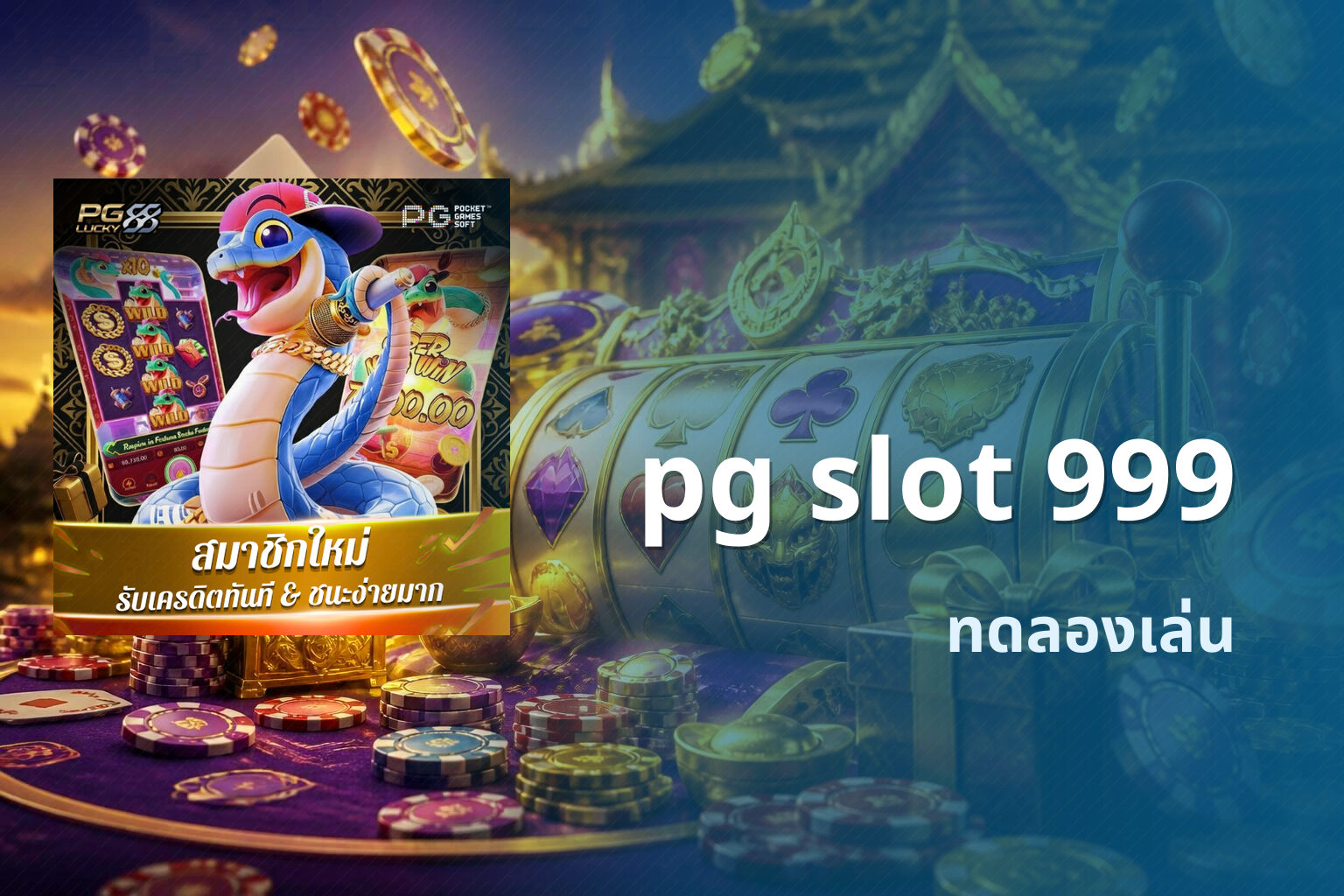 pg slot 999 - slot games