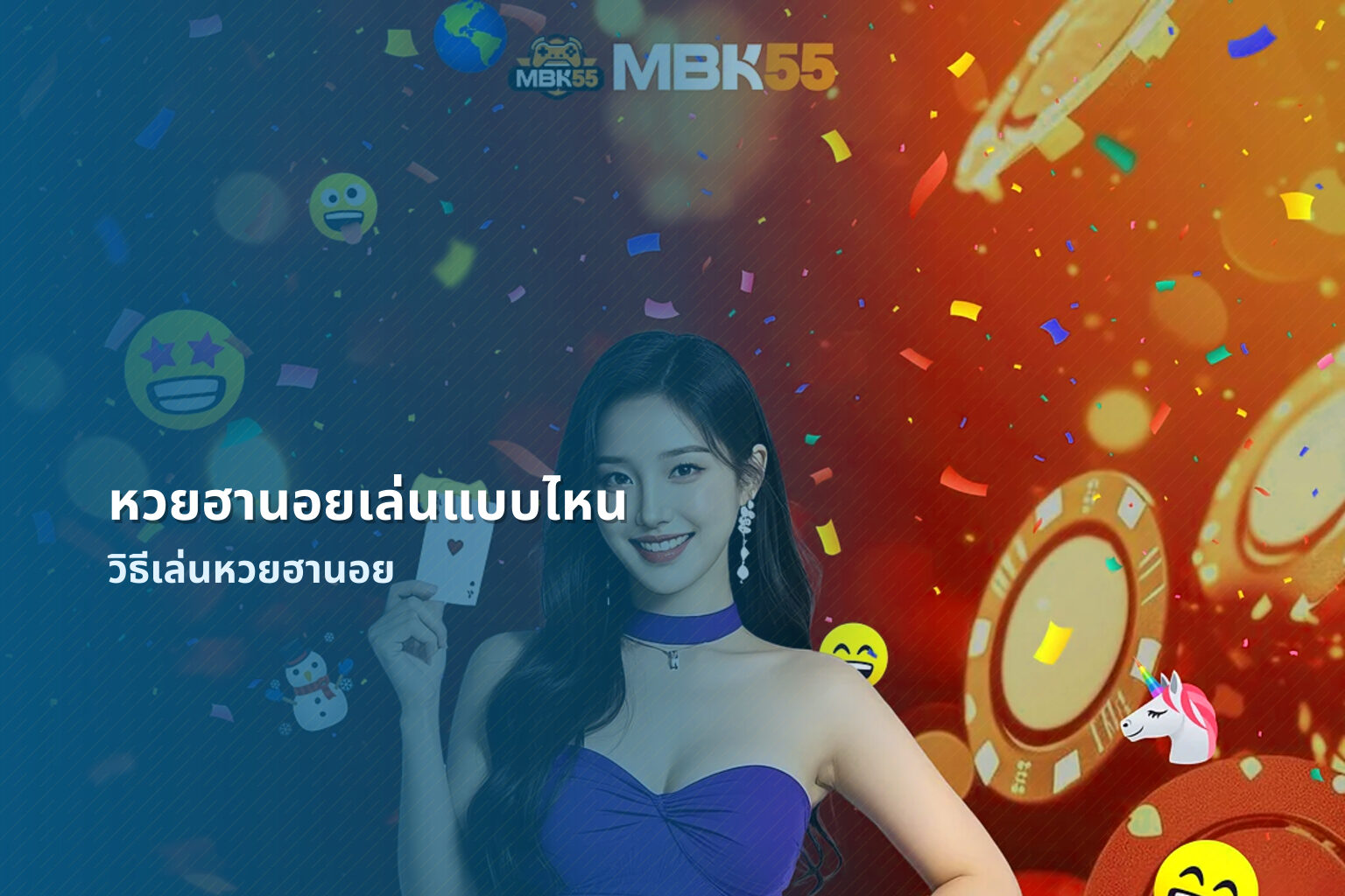 หวยฮานอยเล่นแบบไหน วิธีเล่นหวยฮานอย