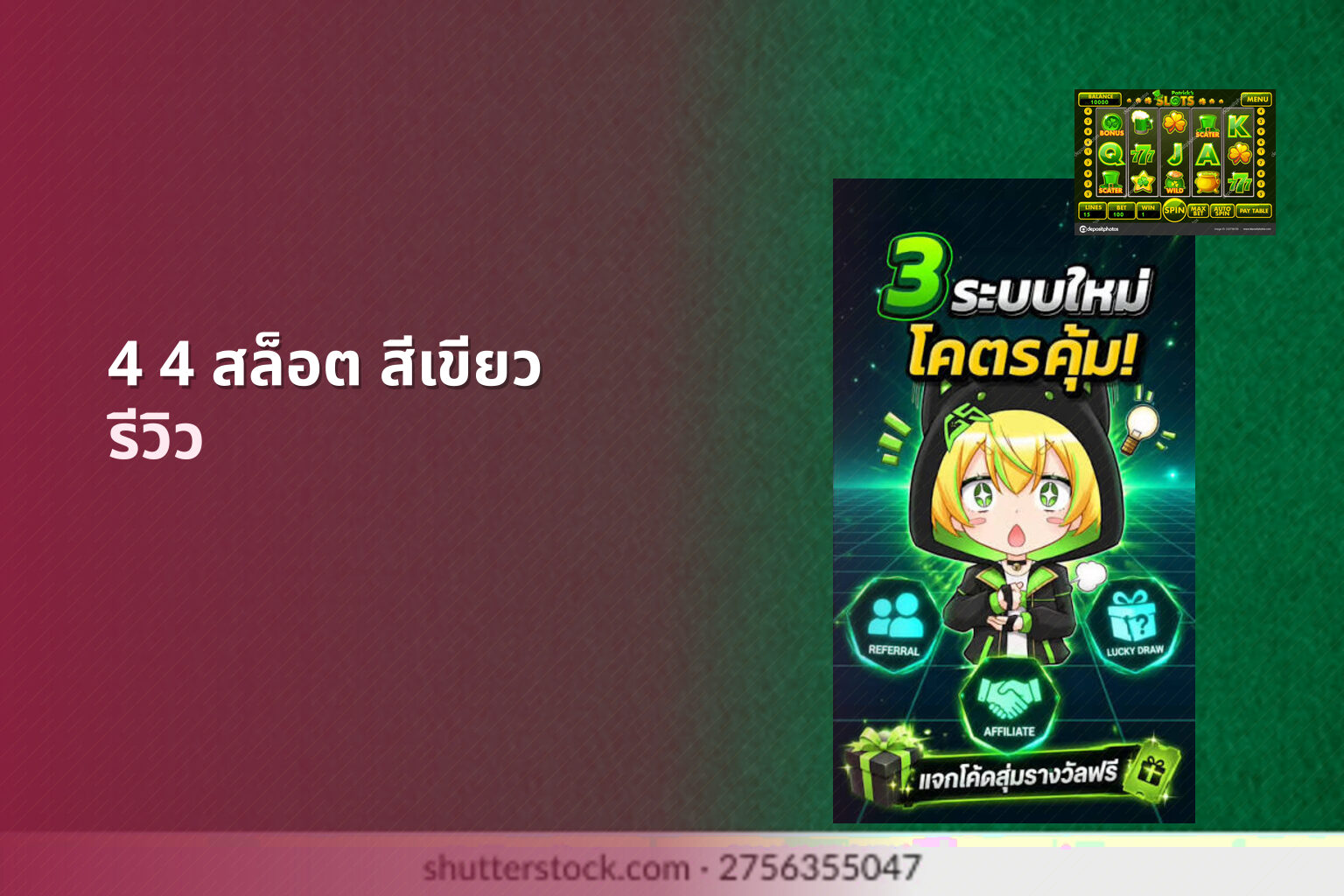 4 4 สล็อต สีเขียว - slot game