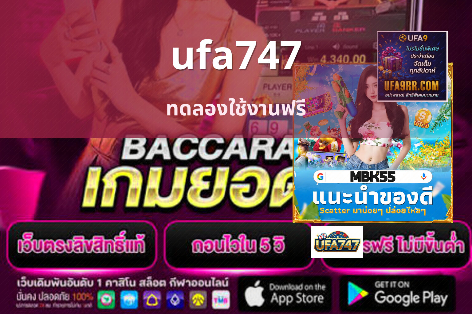 ufa747 - online gaming platform
