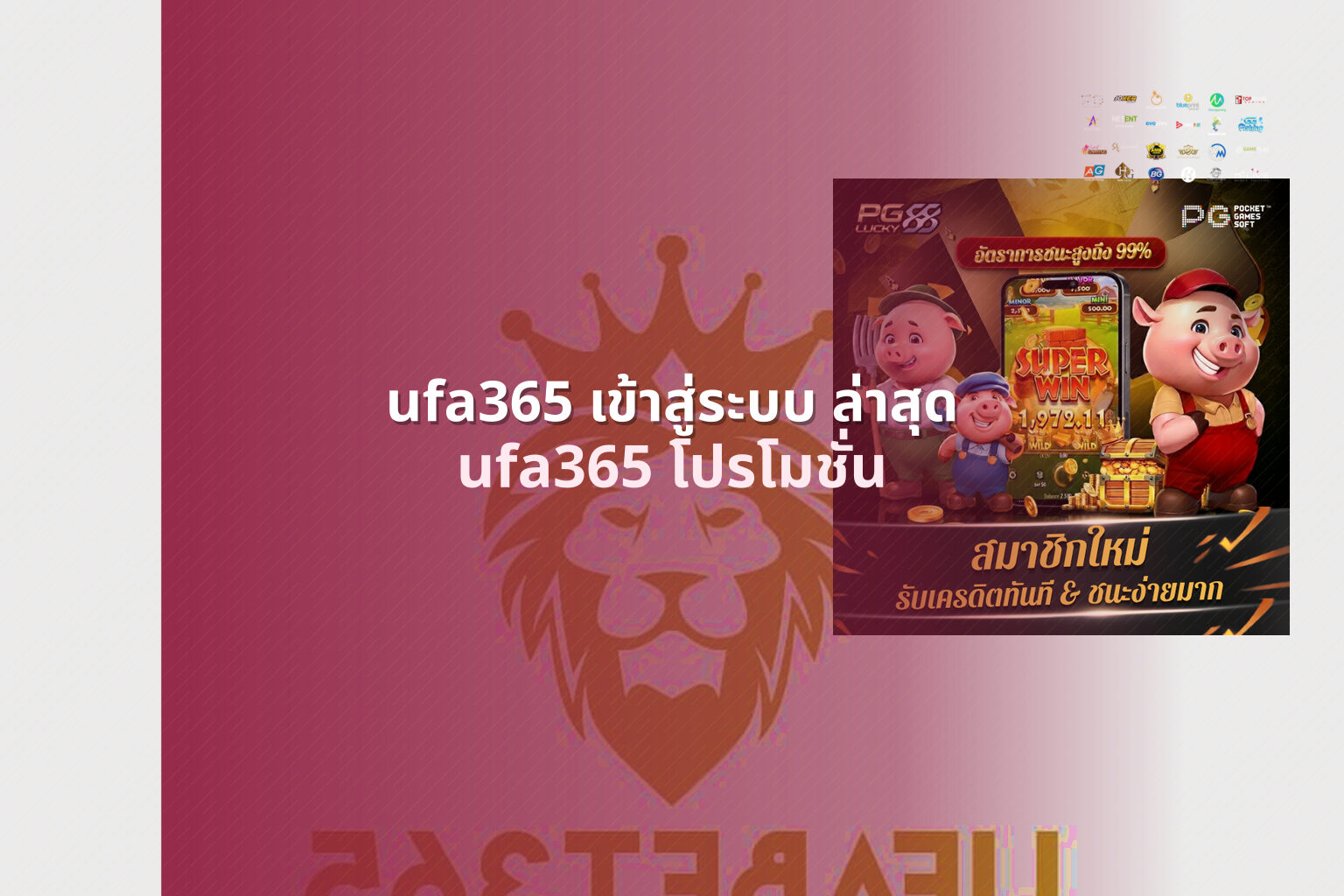 ufa365 เข้าสู่ระบบ ล่าสุด - online betting platform