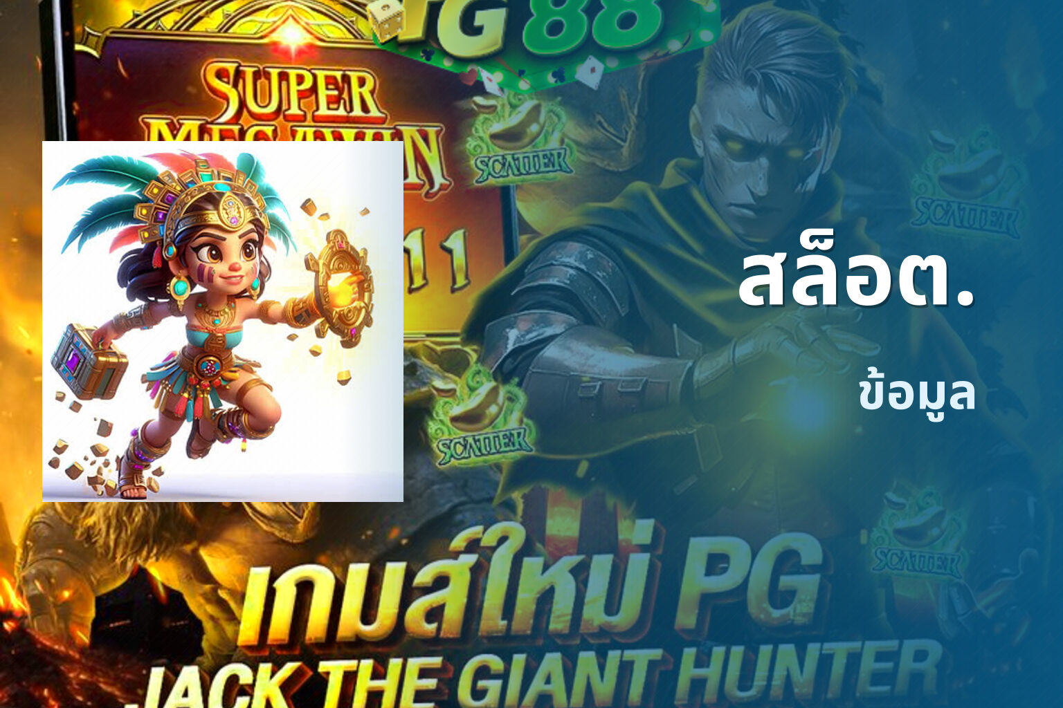 สล็อต. - online slot games