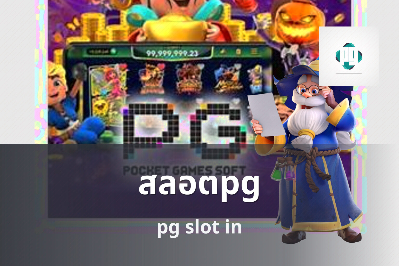 สลอตpg pg slot in