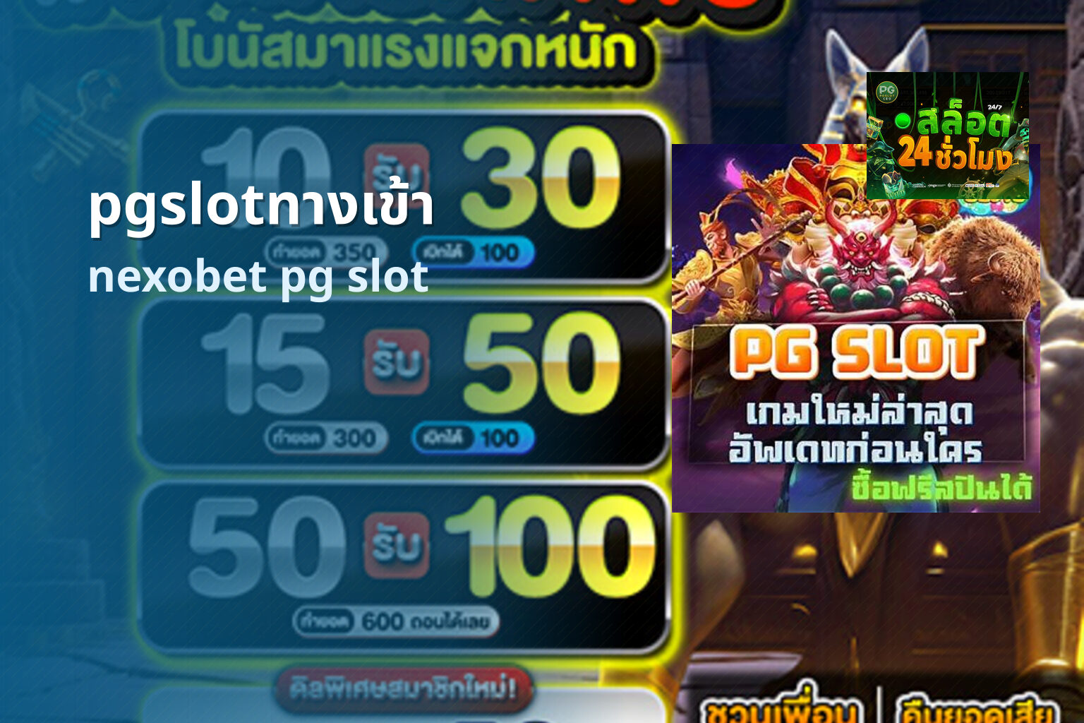 pgslotทางเข้า - pg slots