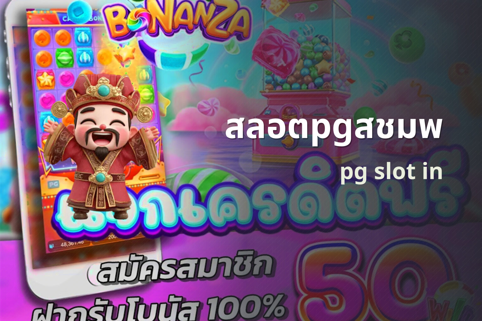 สลอตpgสชมพ pg slot in
