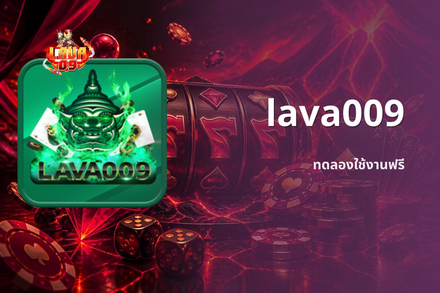 lava009 - online gaming platform