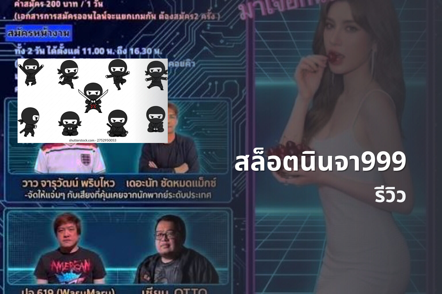 สล็อตนินจา999 - slot games